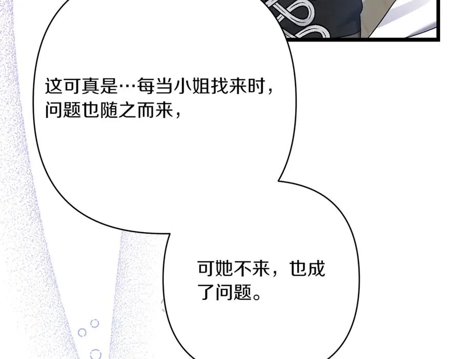 第26话 暗自担心 第40页