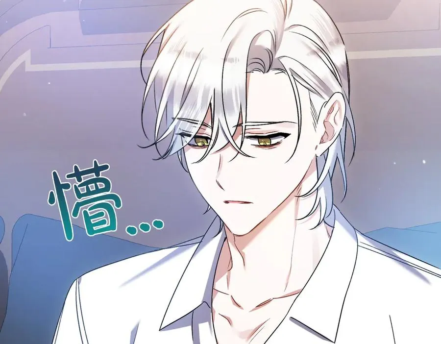 第26话 暗自担心 第42页