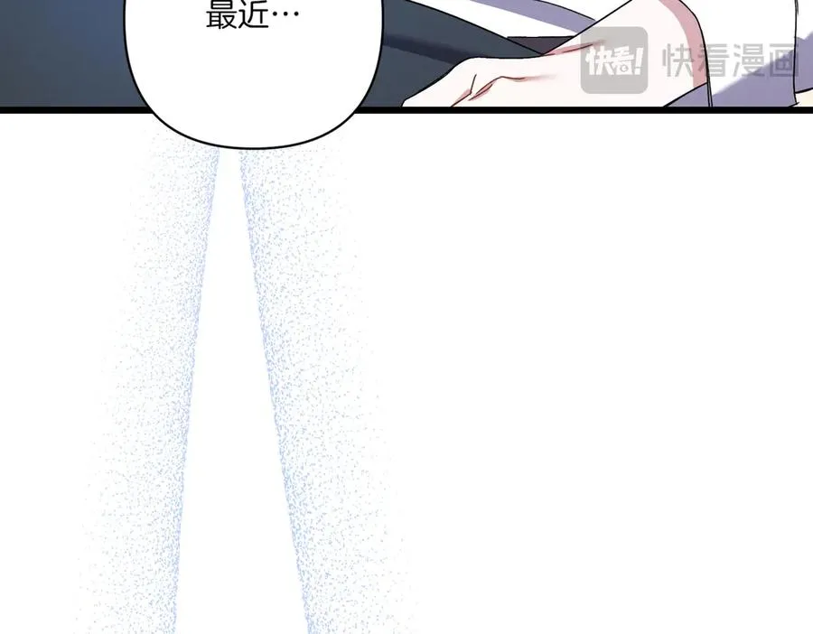第26话 暗自担心 第44页