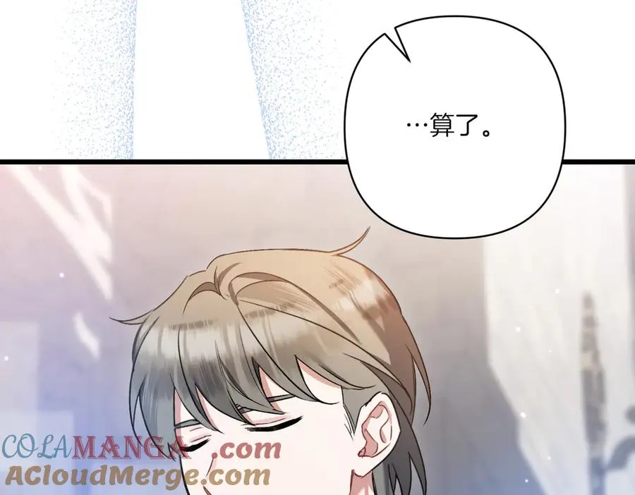 第26话 暗自担心 第45页