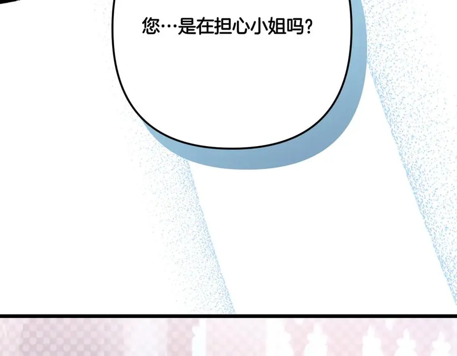 第26话 暗自担心 第47页