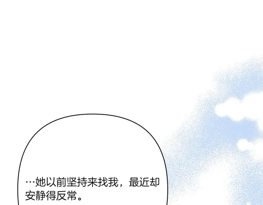 第26话 暗自担心 第50页