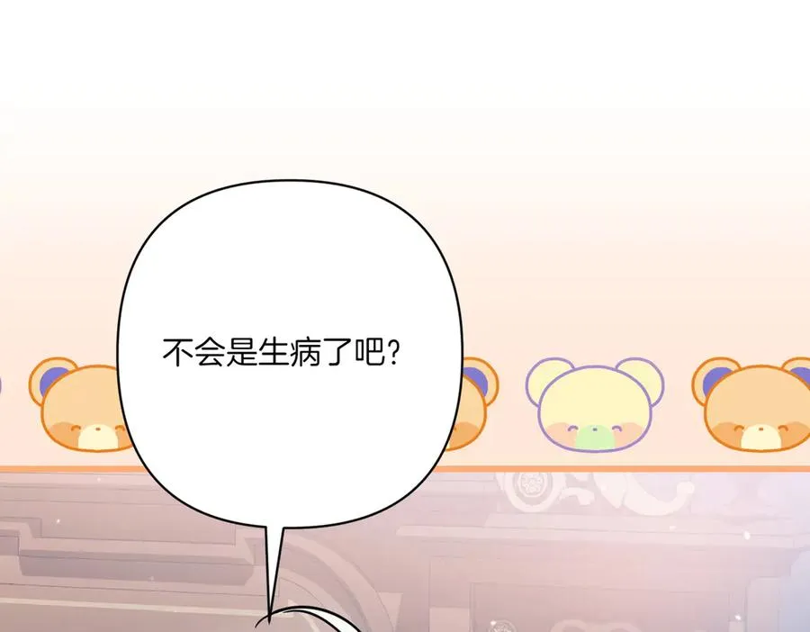 第26话 暗自担心 第54页