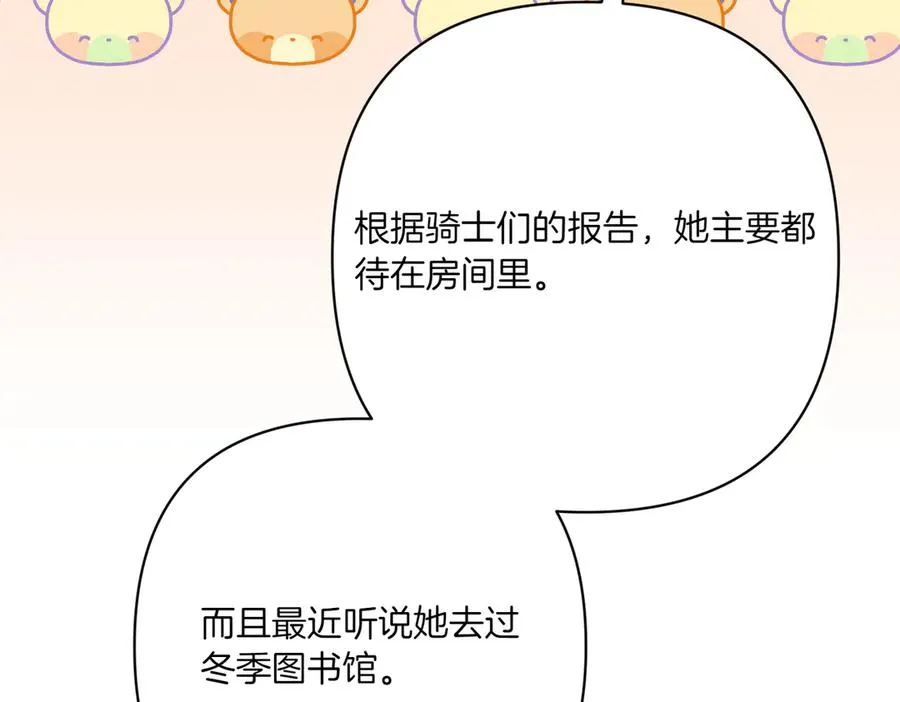 第26话 暗自担心 第56页