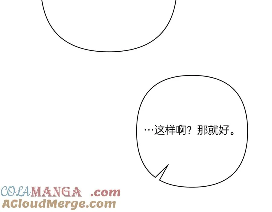第26话 暗自担心 第57页