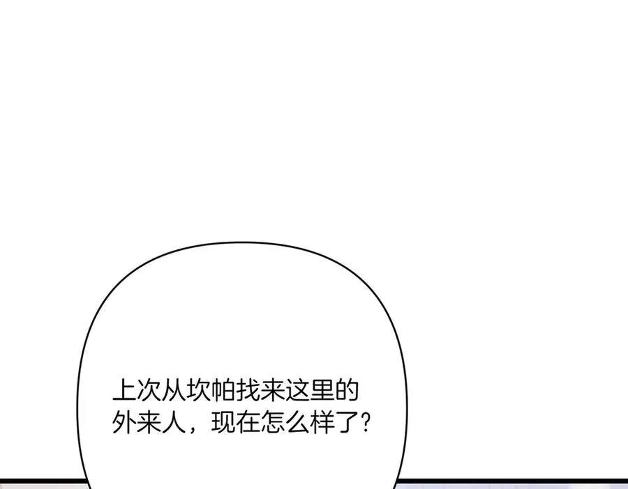 第26话 暗自担心 第58页