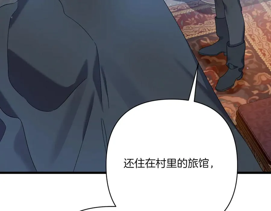 第26话 暗自担心 第60页