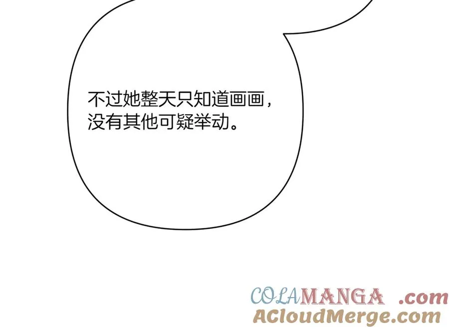第26话 暗自担心 第61页