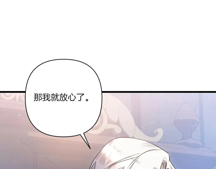 第26话 暗自担心 第62页