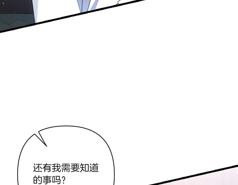 第26话 暗自担心 第64页