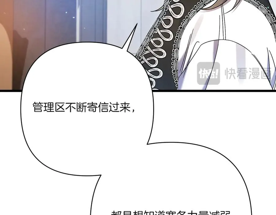 第26话 暗自担心 第66页