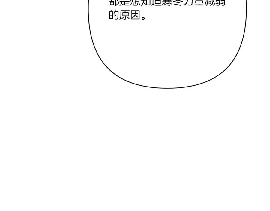 第26话 暗自担心 第67页