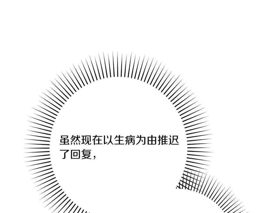 第26话 暗自担心 第68页