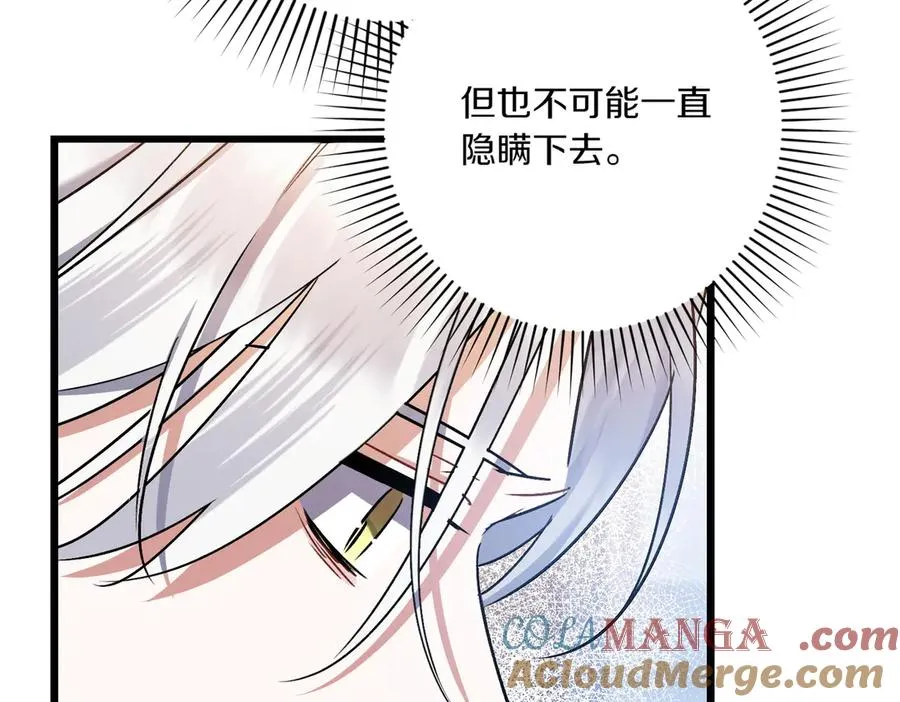 第26话 暗自担心 第69页