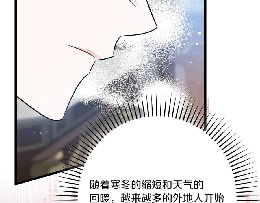 第26话 暗自担心 第70页