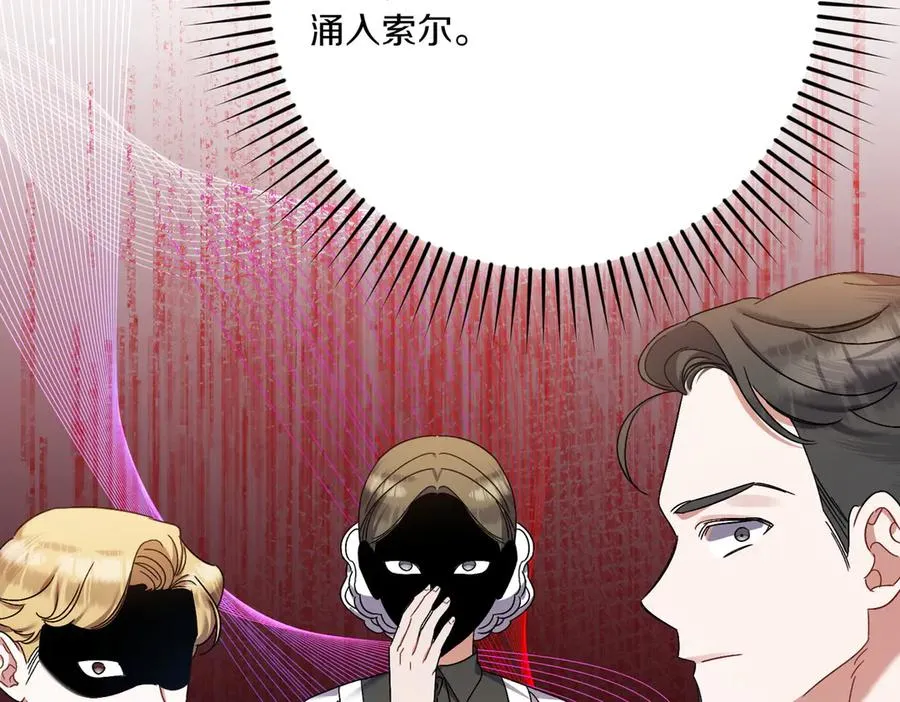 第26话 暗自担心 第71页
