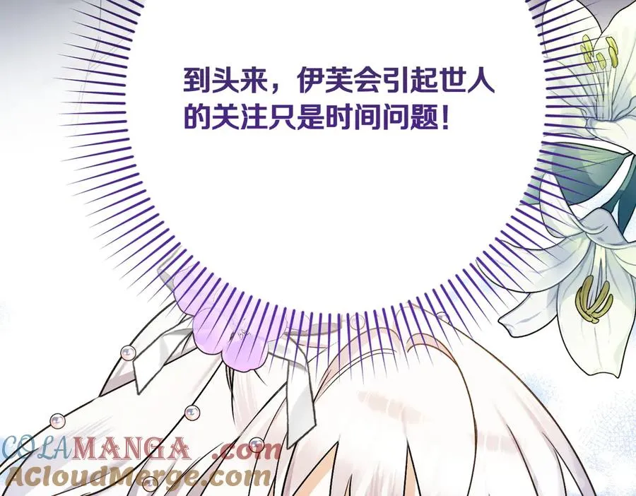 第26话 暗自担心 第73页