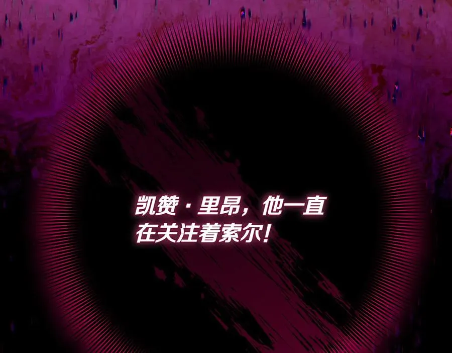 第26话 暗自担心 第79页