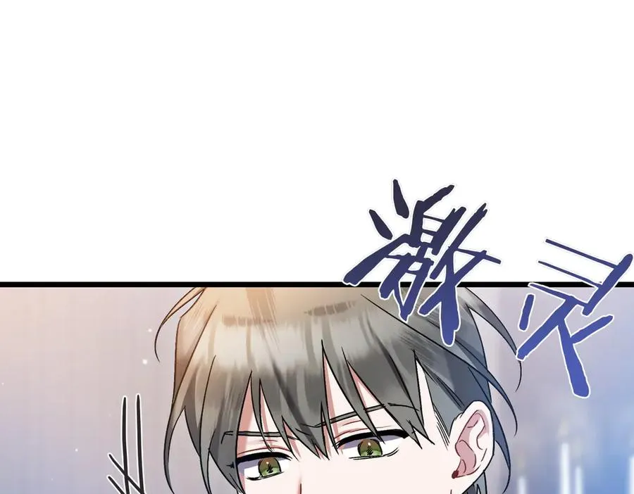第26话 暗自担心 第86页
