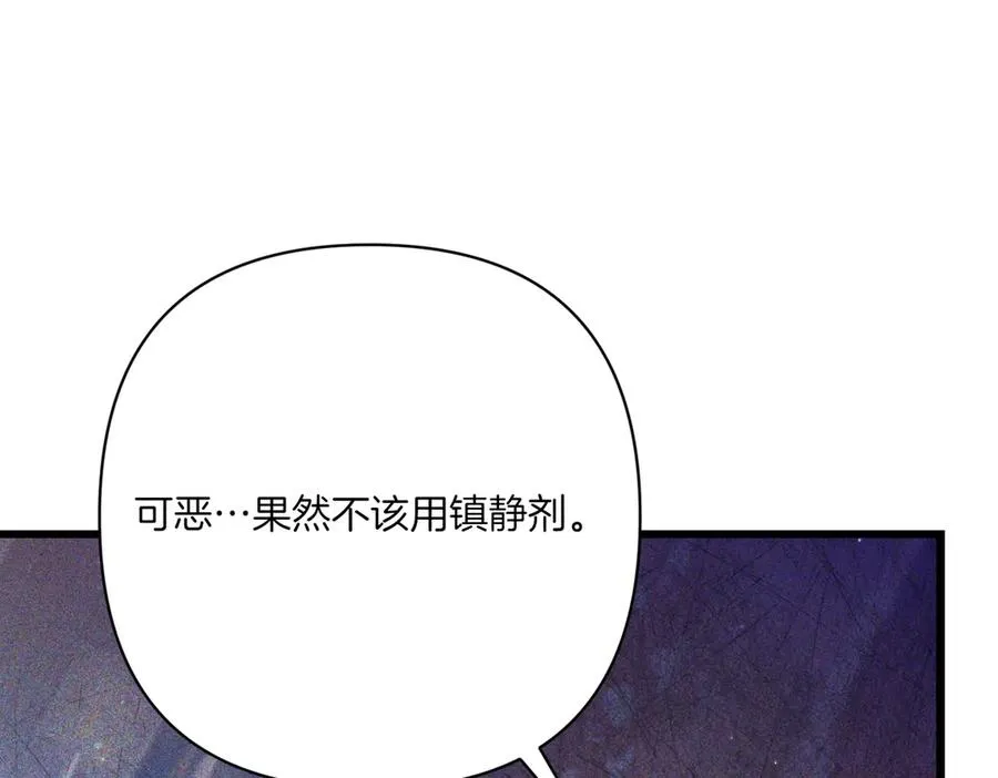 第26话 暗自担心 第94页