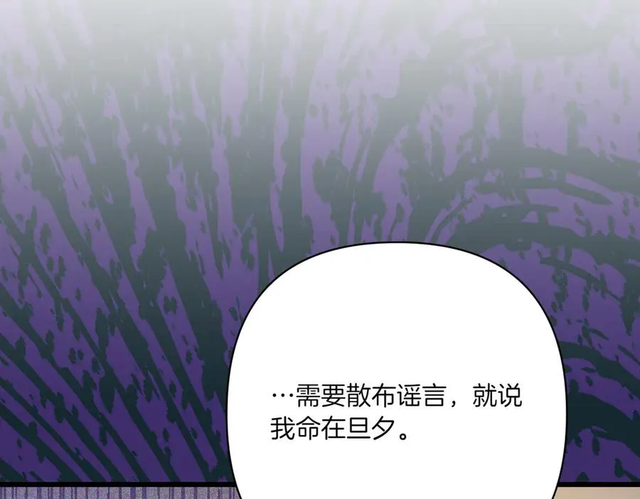 第26话 暗自担心 第99页