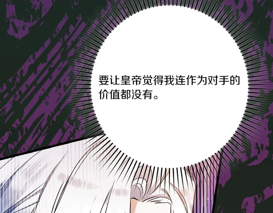 第26话 暗自担心 第103页