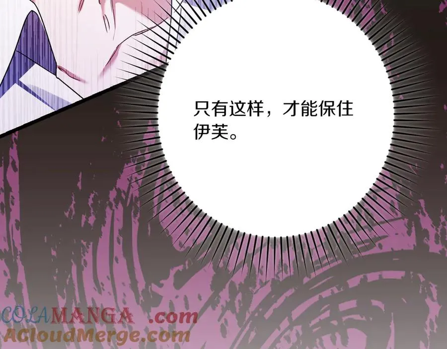 第26话 暗自担心 第105页