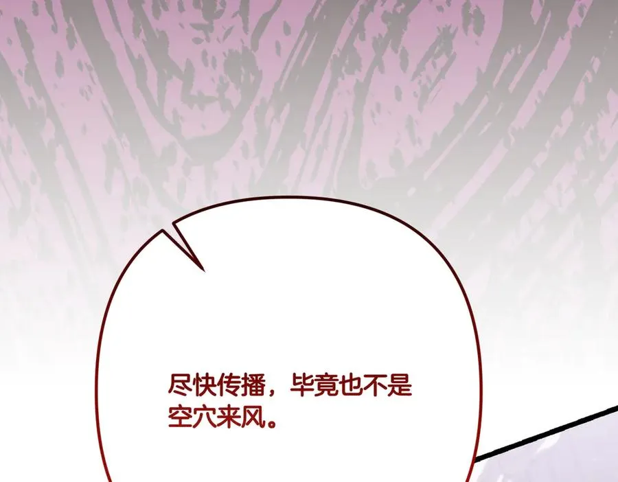 第26话 暗自担心 第106页