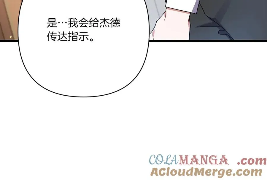第26话 暗自担心 第109页