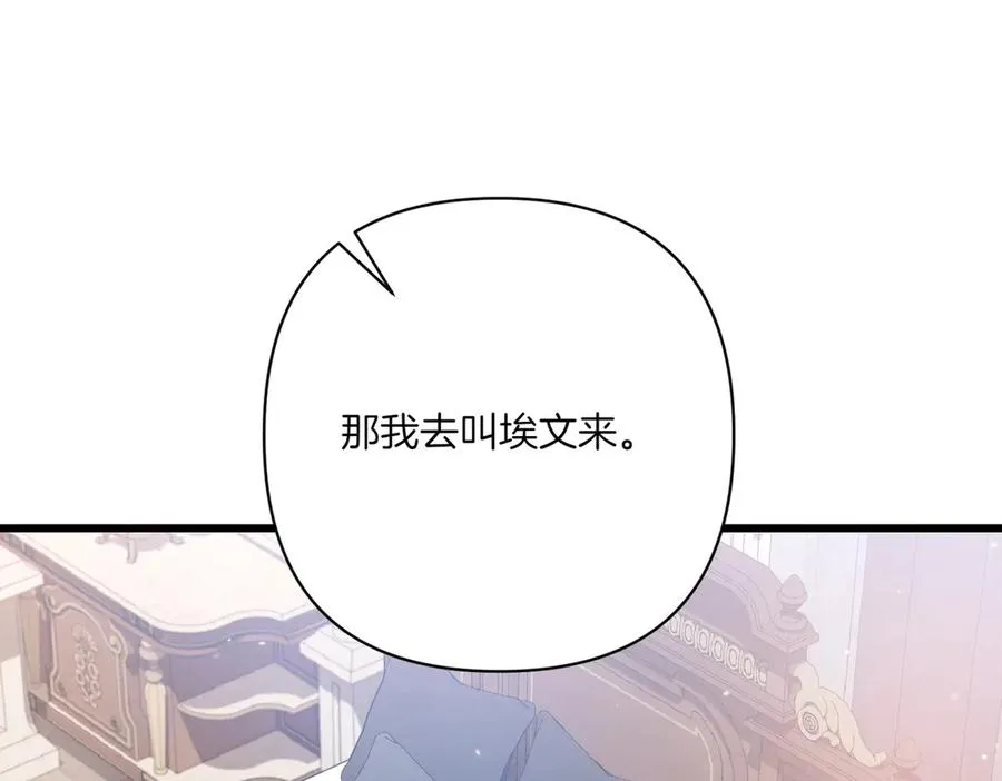 第26话 暗自担心 第110页