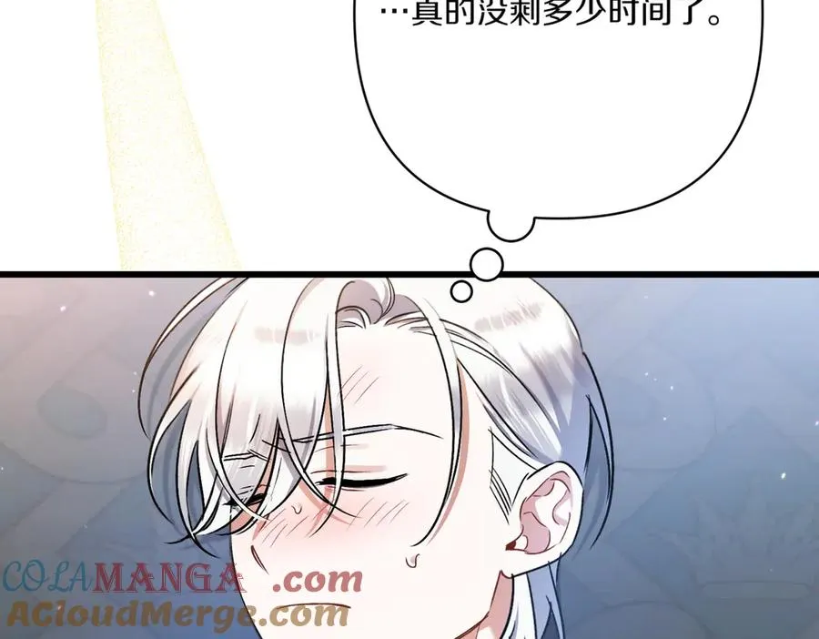 第26话 暗自担心 第117页