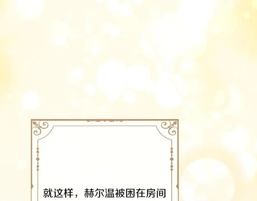 第26话 暗自担心 第119页