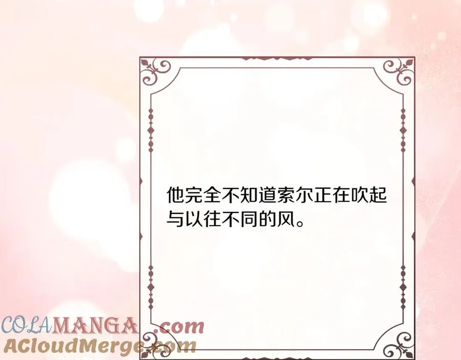 第26话 暗自担心 第121页