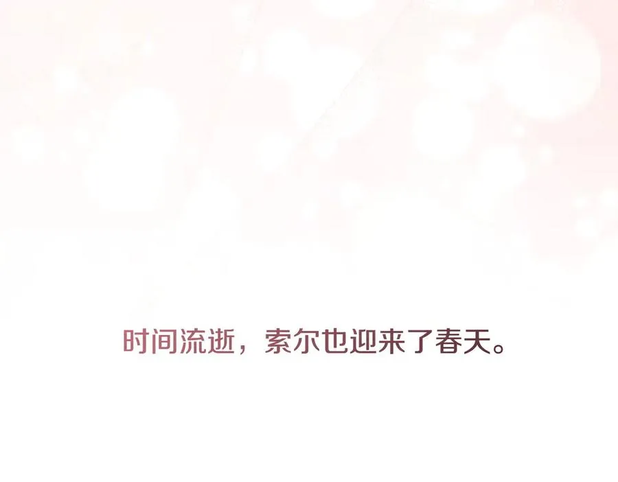 第26话 暗自担心 第123页