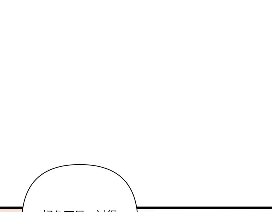 第26话 暗自担心 第128页
