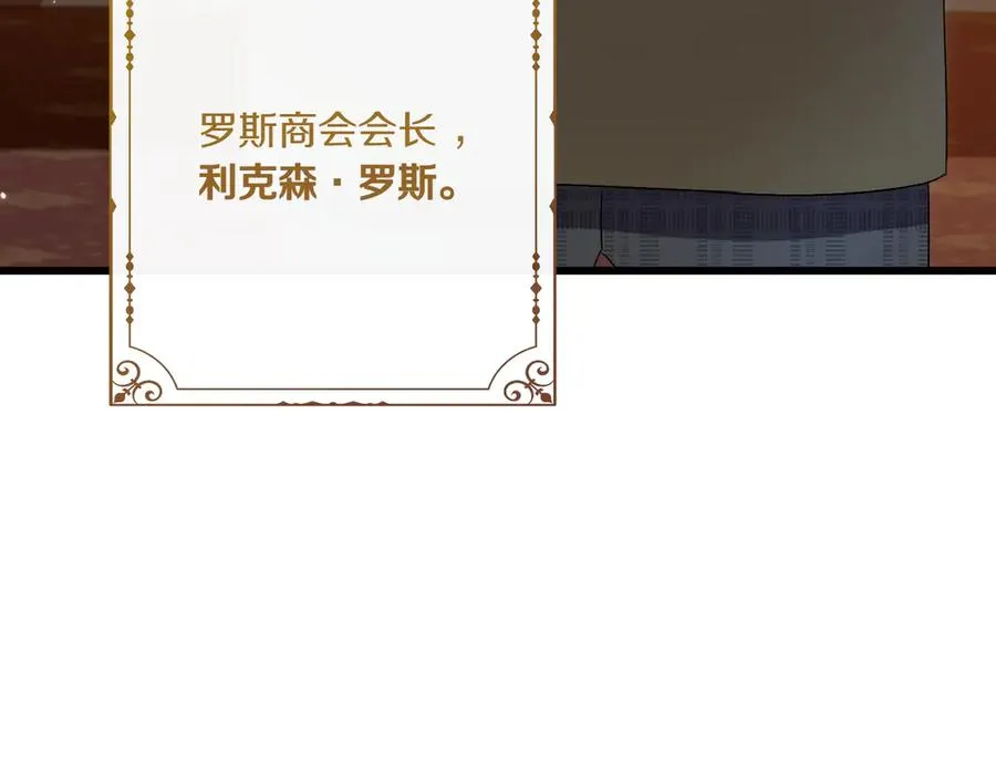 第26话 暗自担心 第131页