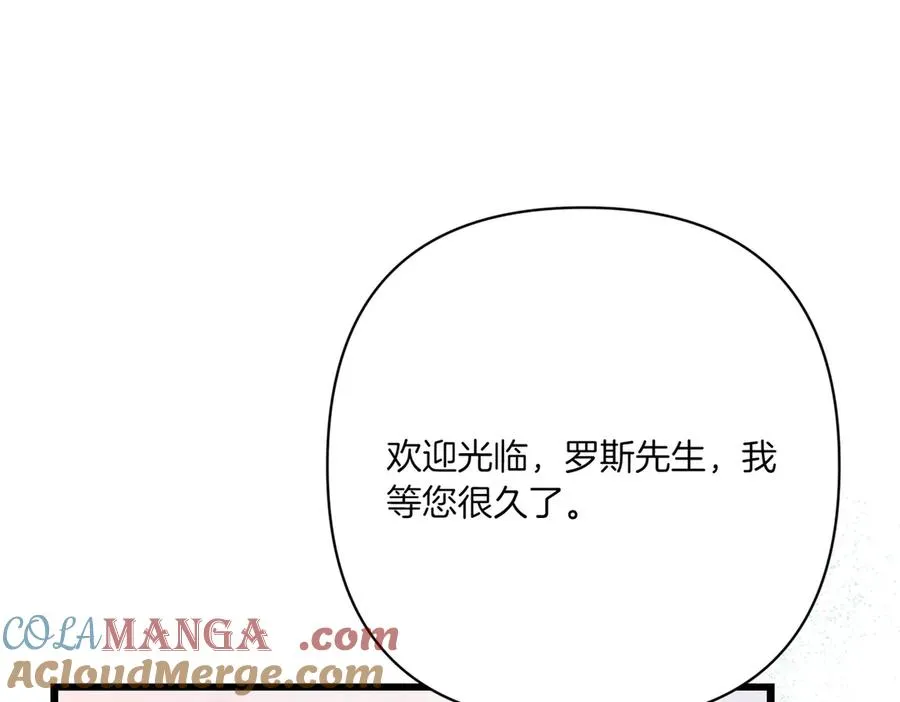 第26话 暗自担心 第133页