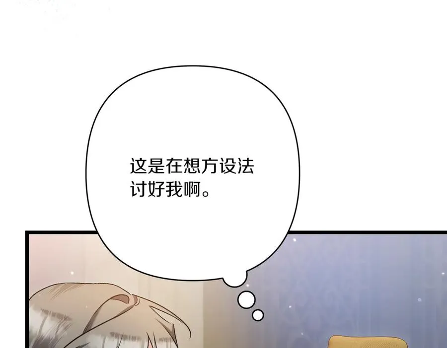 第26话 暗自担心 第136页