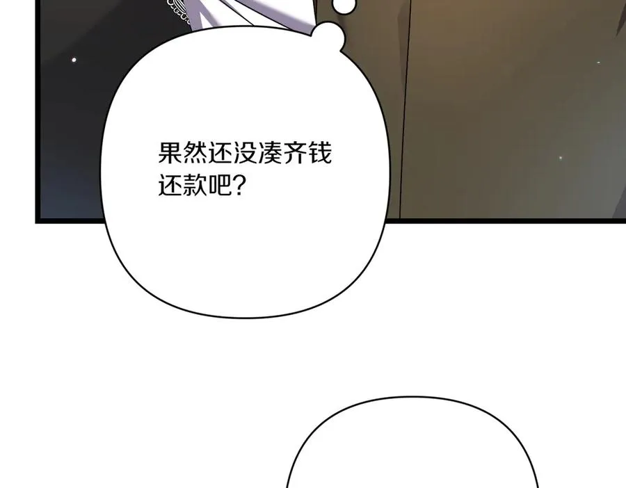 第26话 暗自担心 第138页