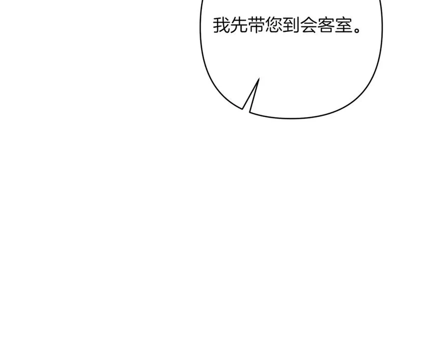第26话 暗自担心 第139页