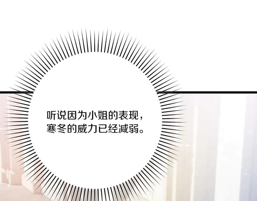 第26话 暗自担心 第140页