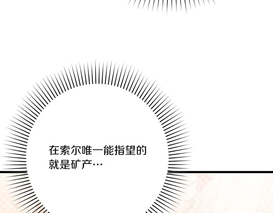 第26话 暗自担心 第143页