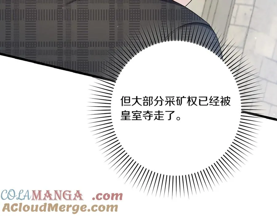 第26话 暗自担心 第145页