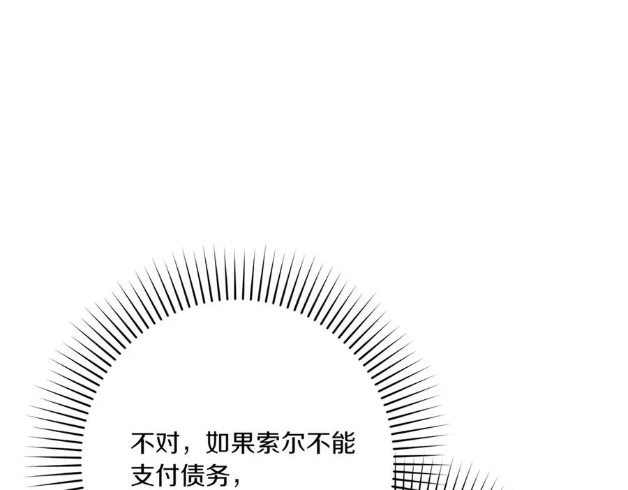 第26话 暗自担心 第146页