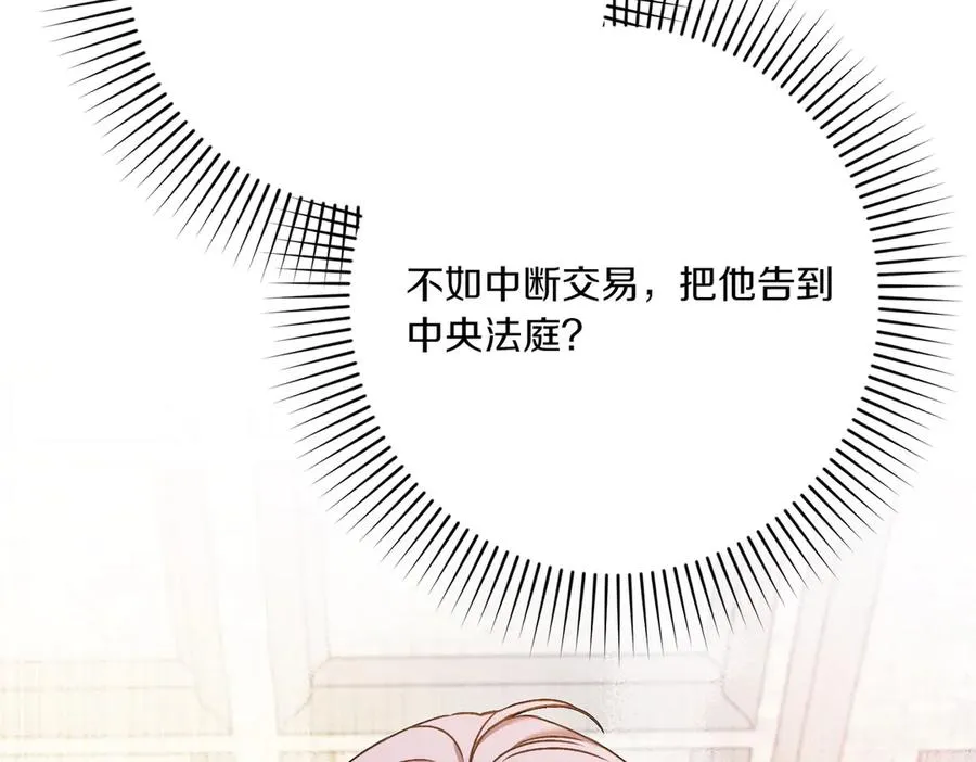 第26话 暗自担心 第147页