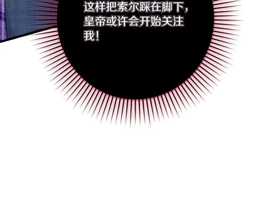 第26话 暗自担心 第150页
