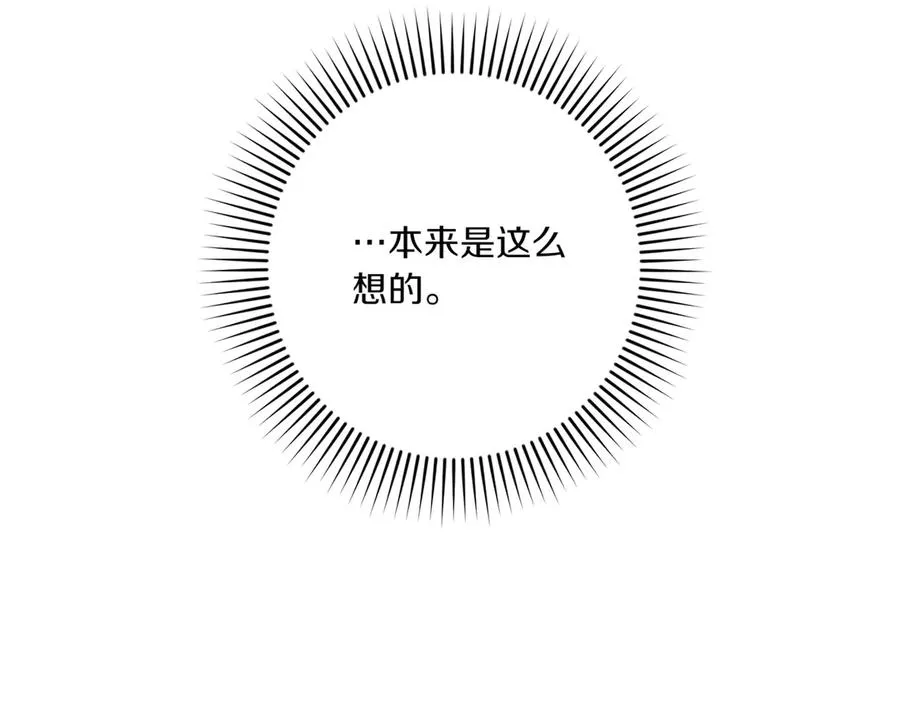 第26话 暗自担心 第151页