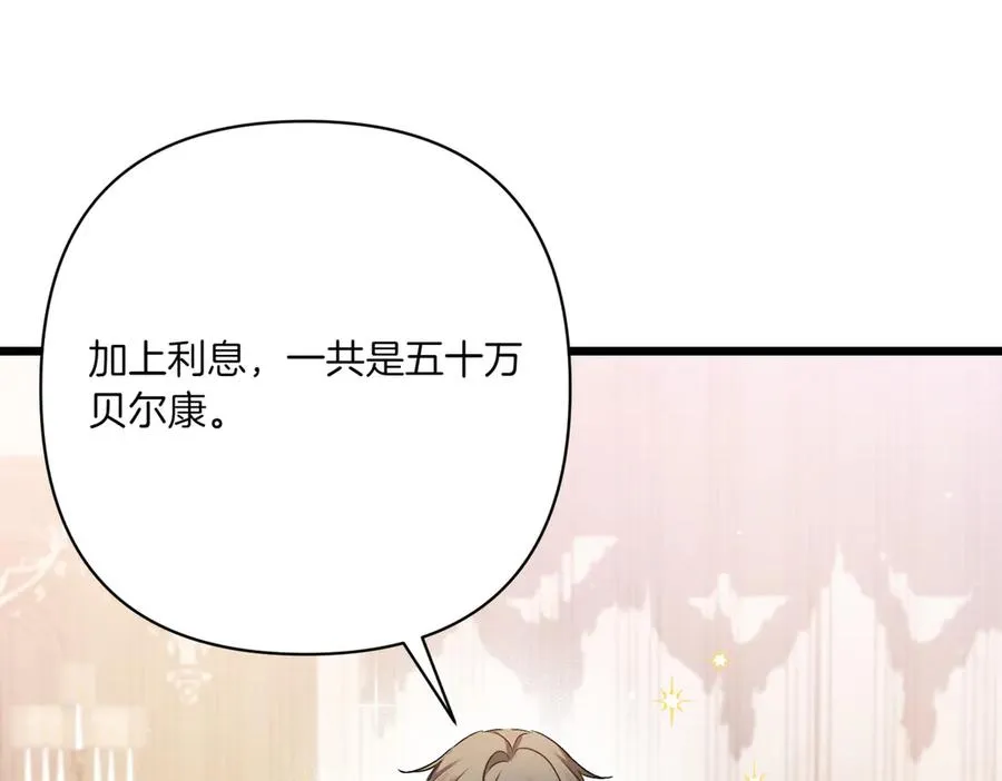 第26话 暗自担心 第152页