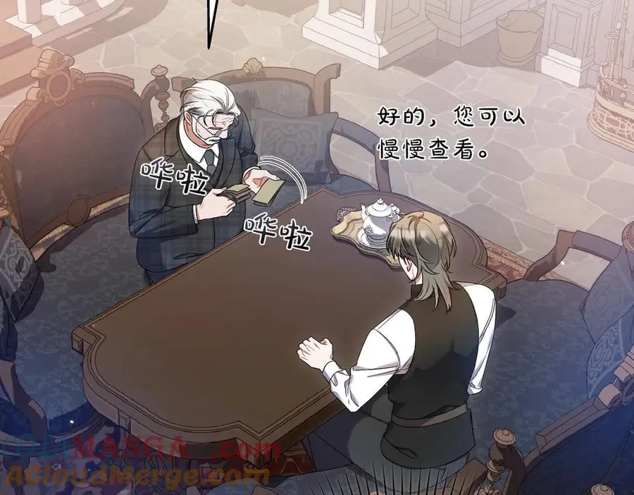 第26话 暗自担心 第157页