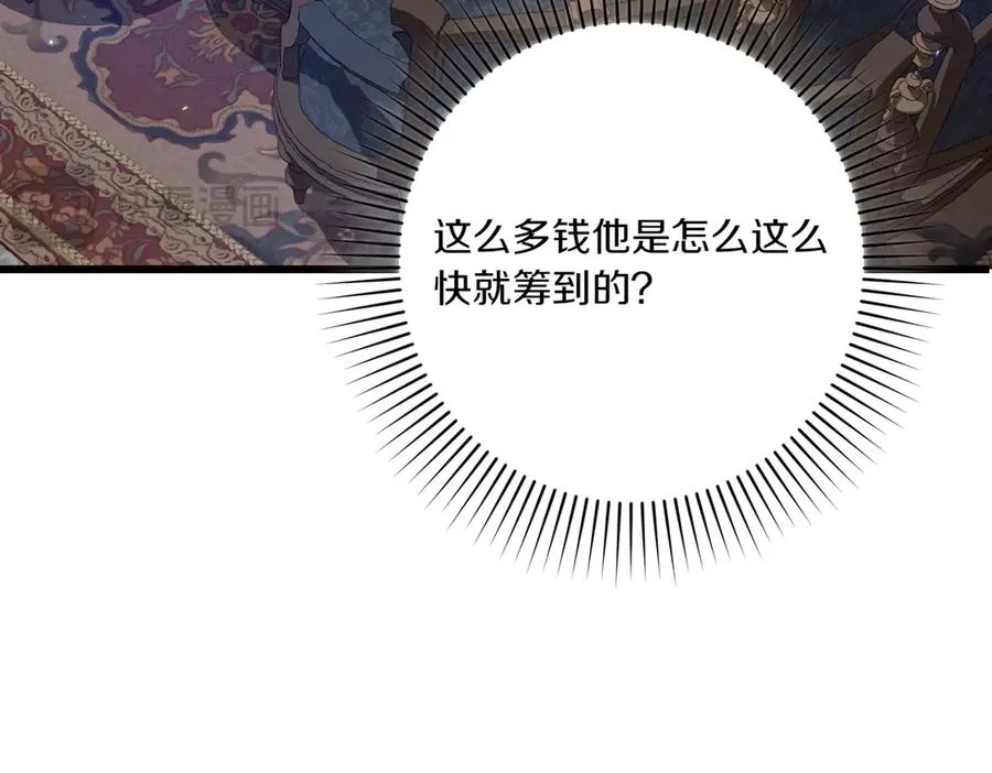 第26话 暗自担心 第158页